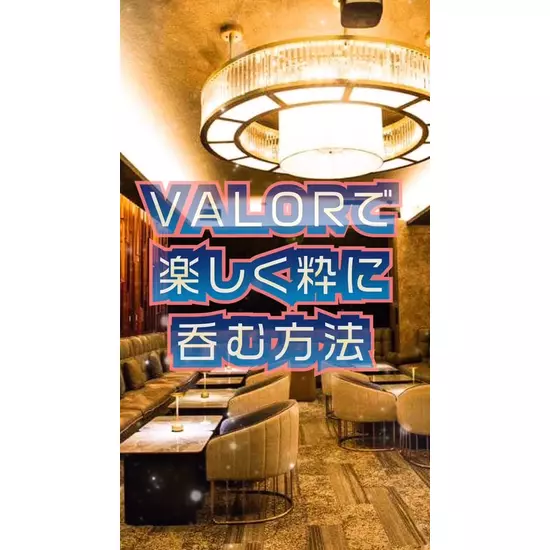 Avantgarde Valor