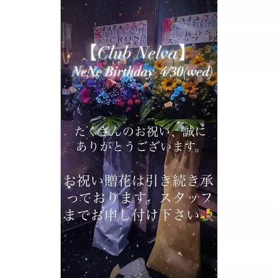 Club Nelva