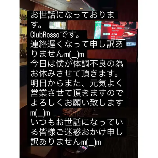 CLUB Rosso