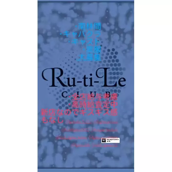 Ru-ti-Le CLUB