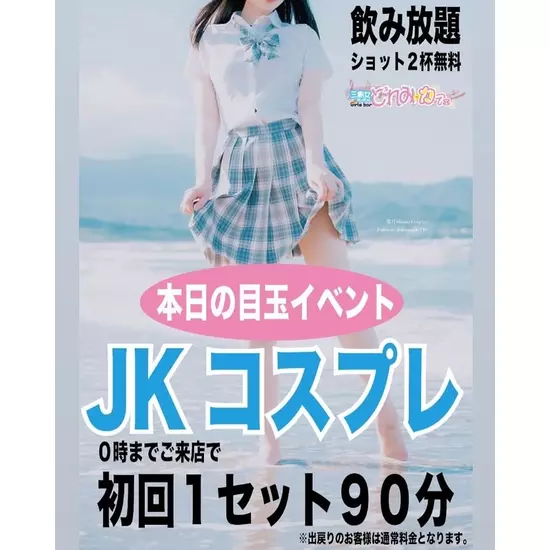 三島女どれみ・カフェ