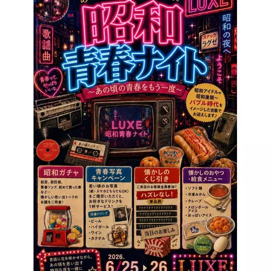 Otona Lounge luxe