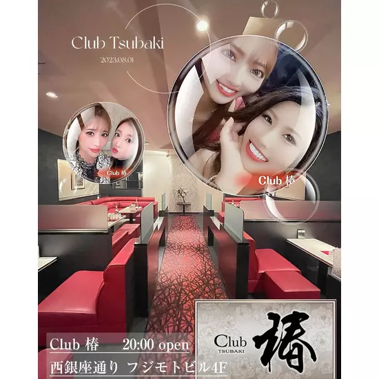 Club 椿
