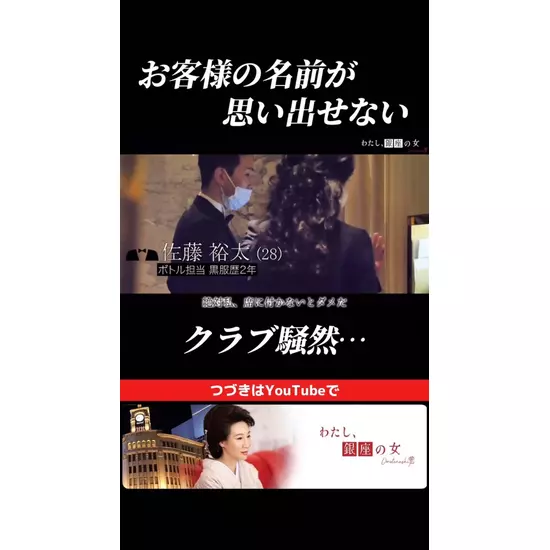 Nanae GINZA