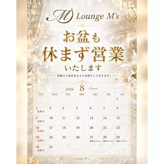 Lounge M's