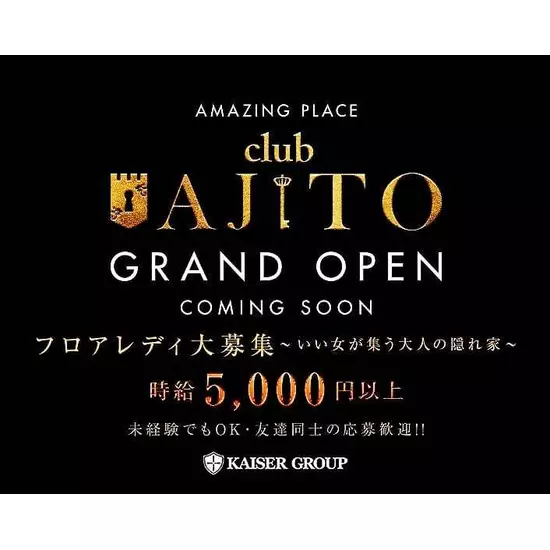 CLUB HANABI