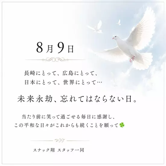 翔