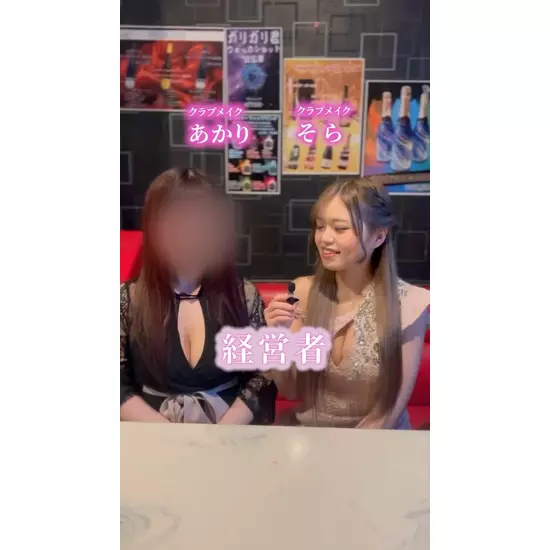 CLUB Make