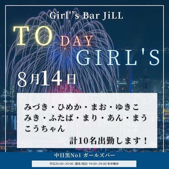 Girls Bar JiLL by 6grams