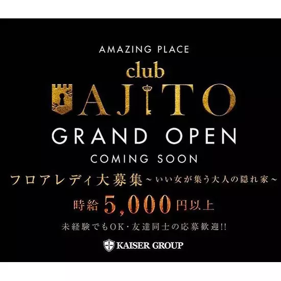 CLUB HANABI