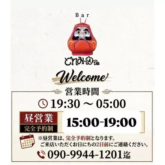 どれみ・カフェ