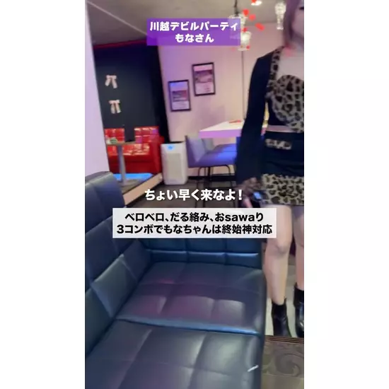 Concafe Lounge Devil Party