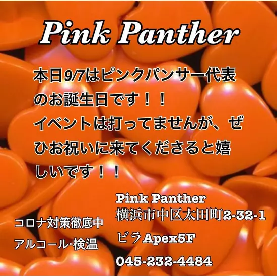PINK PANTHER