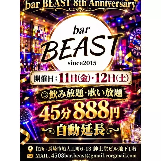 BAR BEAST.