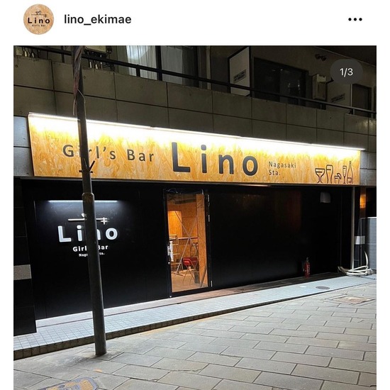 Girl's Bar Lino 思案橋店