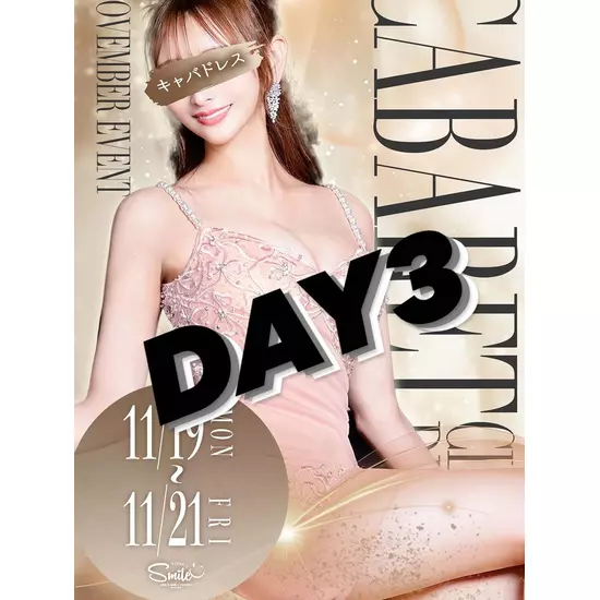 Girl’sBar Lounge Smile Terrace 