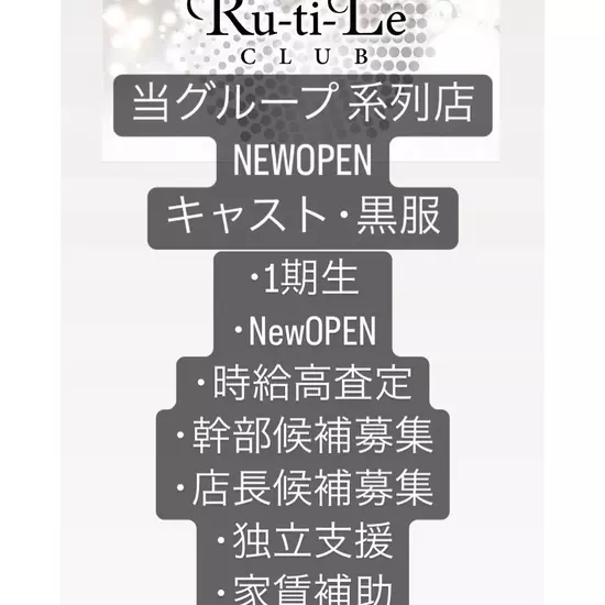 Ru-ti-Le CLUB