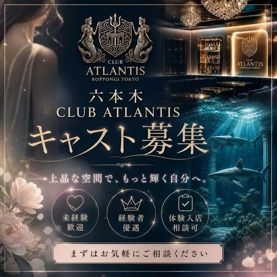 CLUB ATLANTIS ROPPONGI TOKYO