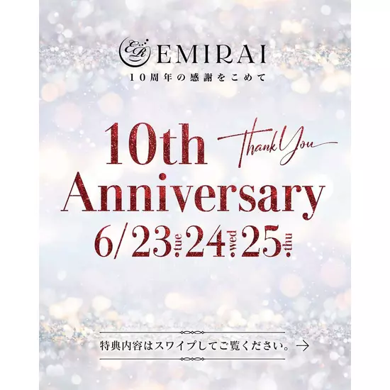 EMIRAI