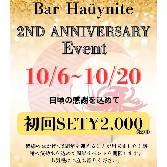 Bar hauynite