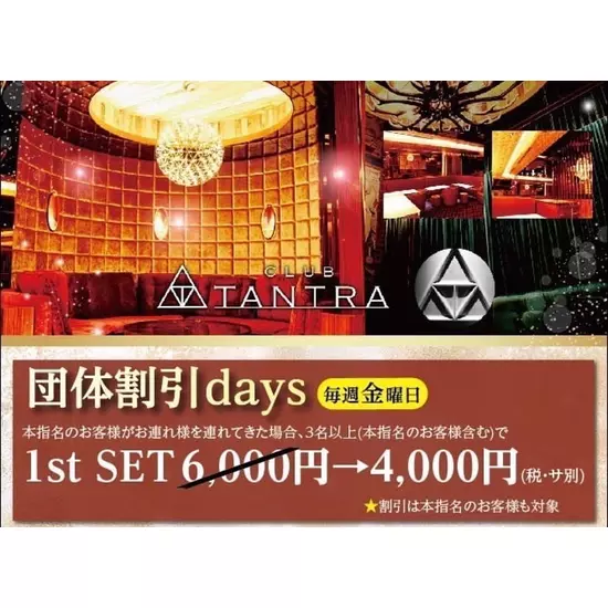CLUB TANTRA
