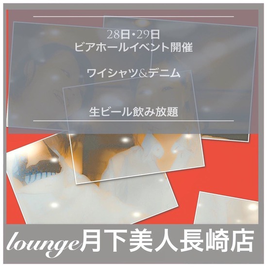 LOUNGE 月下美人