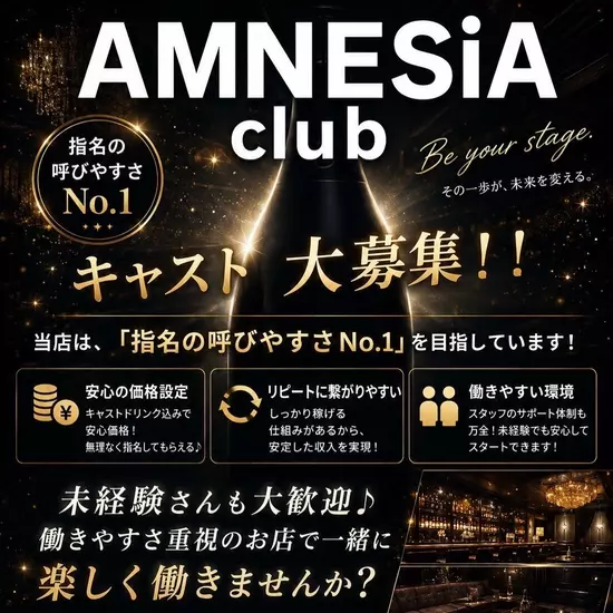 AMNESiA-club