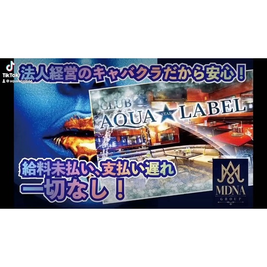 CLUB AQUA☆LABEL