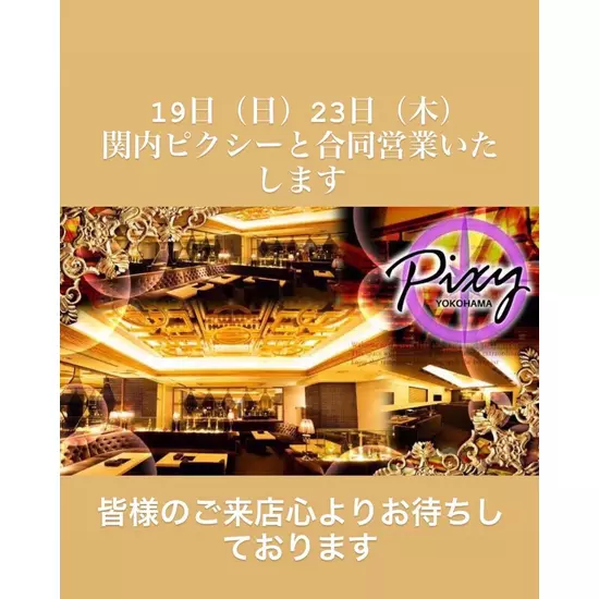 Pixy YOKOHAMA