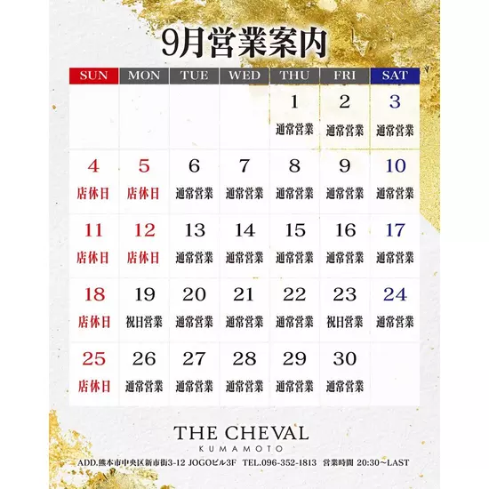 THE CHEVAL KUMAMOTO