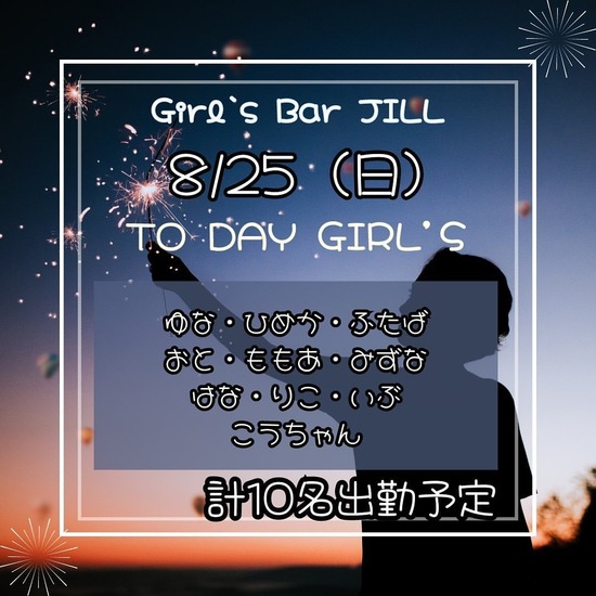 Girls Bar JiLL by 6grams