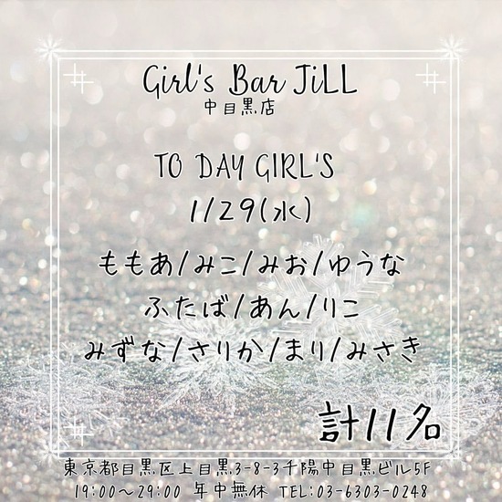 Girls Bar JiLL by 6grams