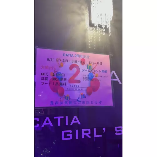 GIRL'S BAR CATIA
