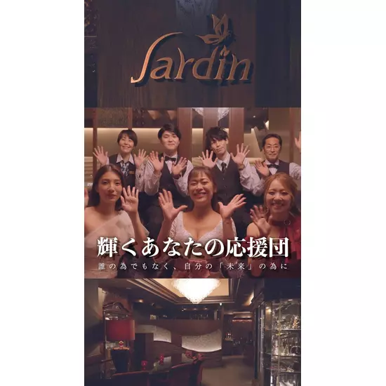 Club Jardin