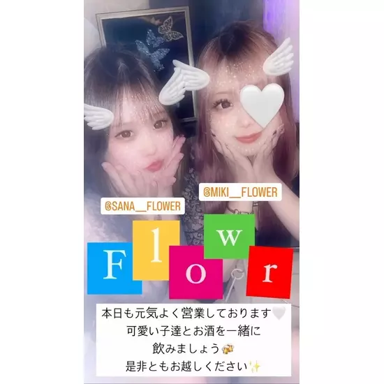 FLOWER