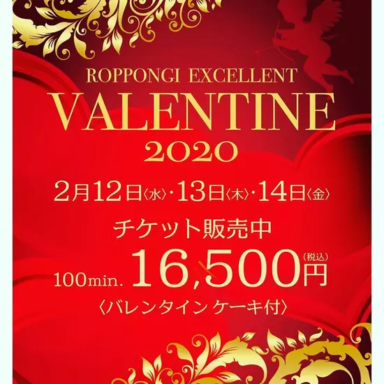 六本木Excellent