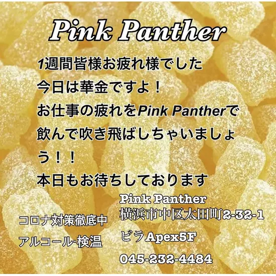 PINK PANTHER