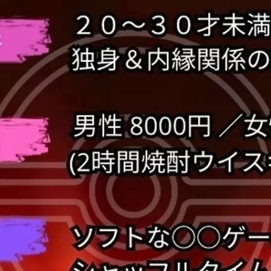 BAR そいや