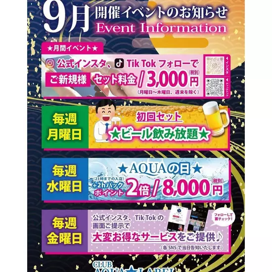 CLUB AQUA☆LABEL