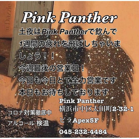 PINK PANTHER