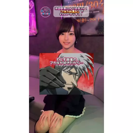 コンカフェ&ラウンジ Hi-potion