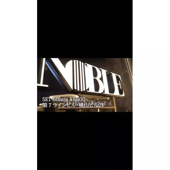 NOBLE