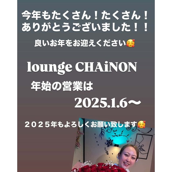 lounge CHAiNON