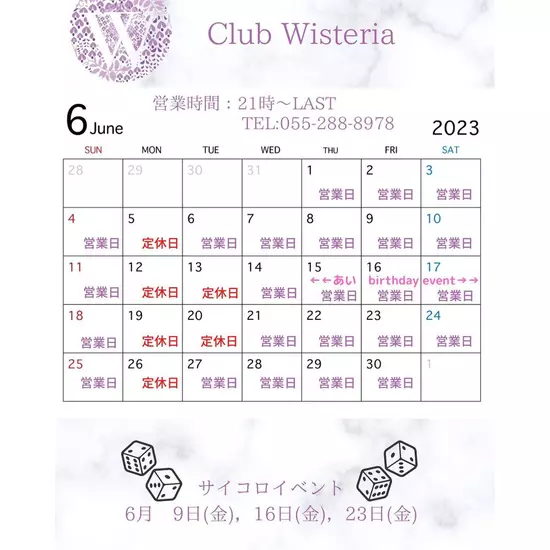 club Wisteria