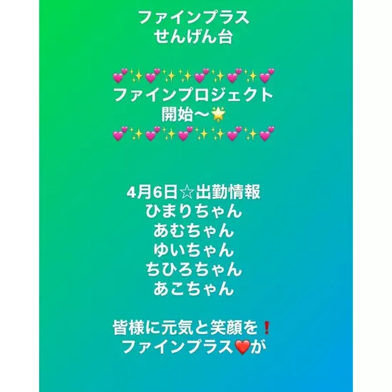 club FINE＋ せんげん台