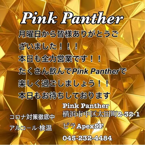 PINK PANTHER