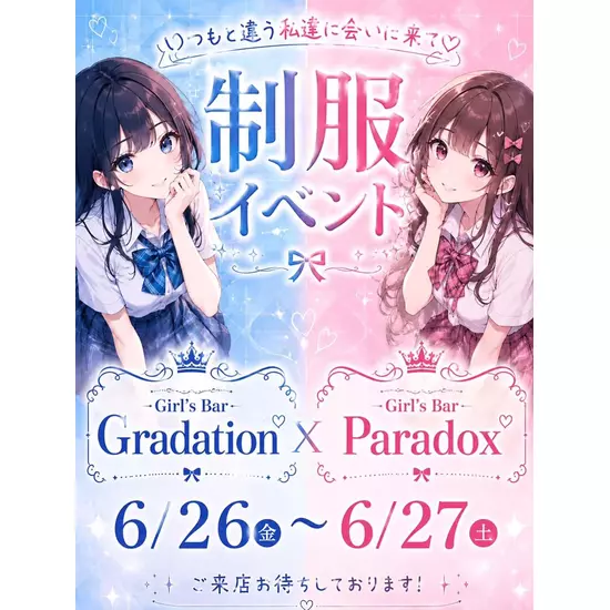 Girl's Bar Gradation