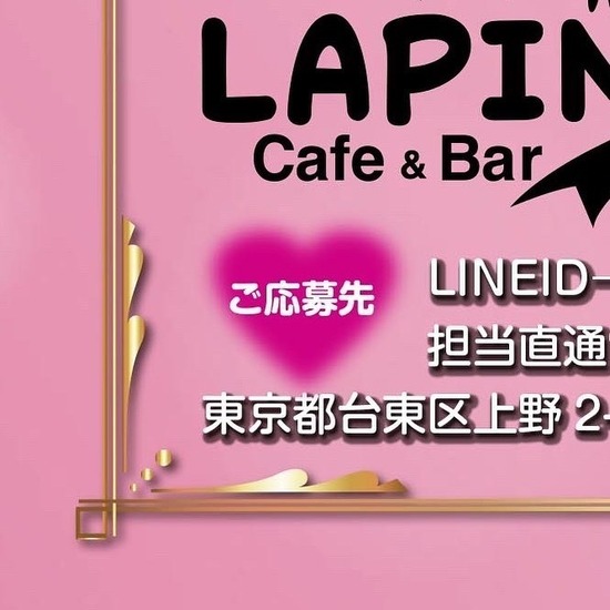 Cafe & Bar Lapin