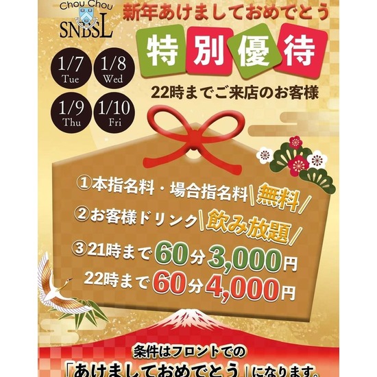 Chou Chou 新橋SL店