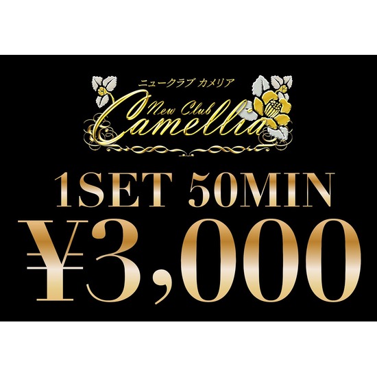 New Club Camellia